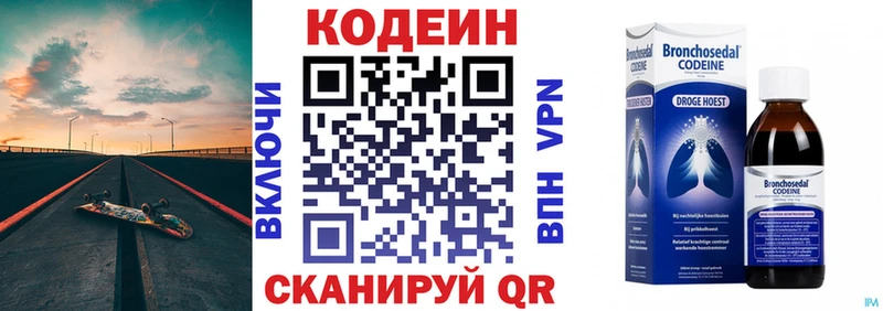 Codein Purple Drank  Кондрово 