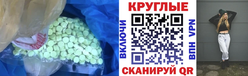 Экстази 300 mg  Кондрово 