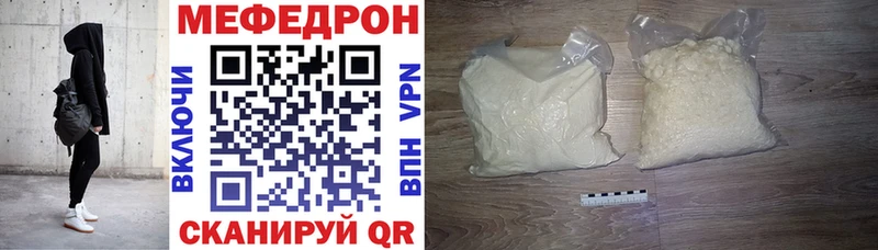 Меф 4 MMC  Кондрово 